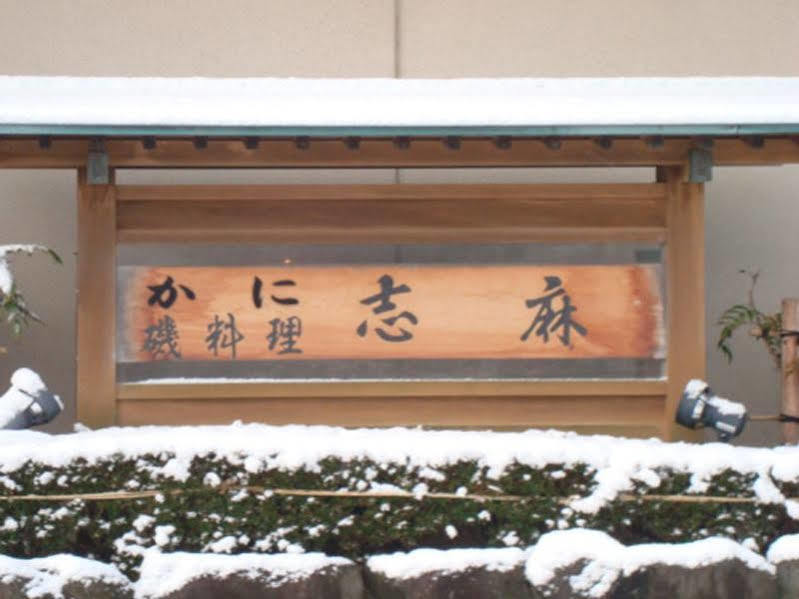 Shima Hotel Kaga  Exterior photo